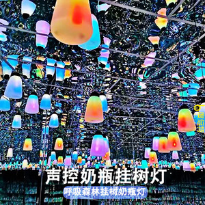 呼吸灯led呼吸森林挂树奶瓶灯发光七彩变色网红馆星空馆夜市吊灯