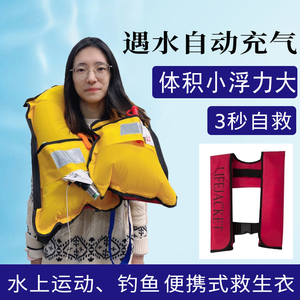 成人便携式全自动充气式救生衣专业钓鱼气胀式船用手动充气救生衣