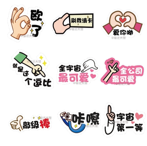 kt板异形手举牌订制定制手持牌拍照道具定制年会手势公司企业团建