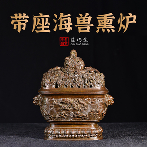 陈巧生 仿古铜香炉家用供奉礼佛熏香摆件带座海兽熏炉价格0631250