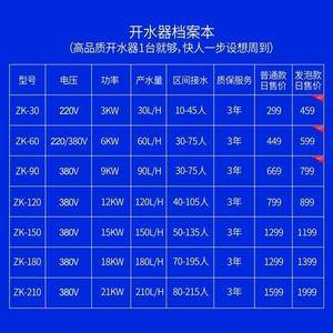 商用电热奶茶店开水器15kw千瓦150l升保温开水桶不锈钢开水炉新