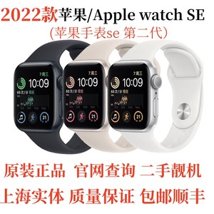 2022款Apple Watch SE2智能苹果手表 iwatch se国行正品原装二手
