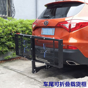 suv越野汽车尾折叠行李筐框后挂式方口接头通用拖车杠臂载货架篮
