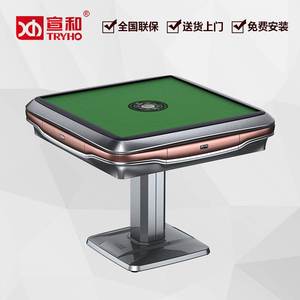 【宣和自动麻将机福运来】宣和自动麻将机福运来品牌,价格 - 阿里巴巴