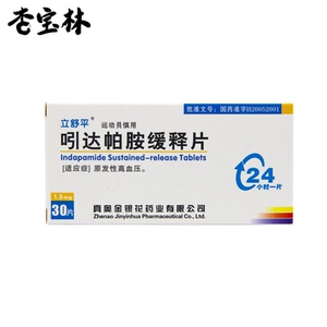 立舒平 吲达帕胺缓释片 1.5mg*30片 原发性高血压ix