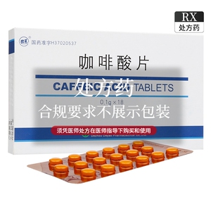 18片外科手术时预防出血或止血白细胞减少症血小板减少症鲁北咖啡酸片