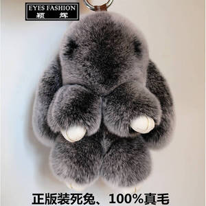 000人付款淘宝装死兔正版獭兔毛毛绒挂件钥匙车载包包女挂饰哥本哈根