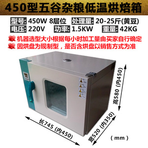 通康五谷杂粮烤箱磨房低温烘焙机商用全自动粮食干燥箱材烘箱