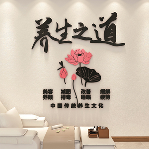 美容院墙面装饰3d立体墙贴美容养生馆店背景墙上定制亚克力水晶字