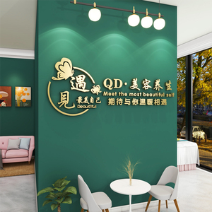 美容院前台背景墙logo定做瑜伽养生馆店名设计定制墙面3d立体墙贴