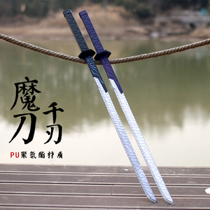 暗影刺客刀魔刀千刃大号紫色觉醒版塑料玩具伍五六七刀pu材质全套