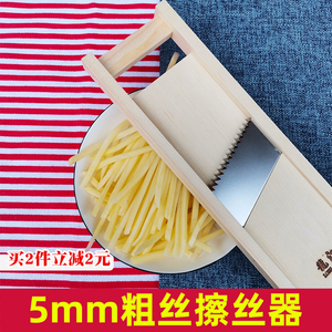 土豆擦丝器粗孔龙江5mm木头刨粗丝条切菜神器厨房家用方丝切丝器