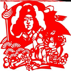 中国梦文化墙红色长征剪纸刻纸图案成品56个民族廉洁手工安全生产