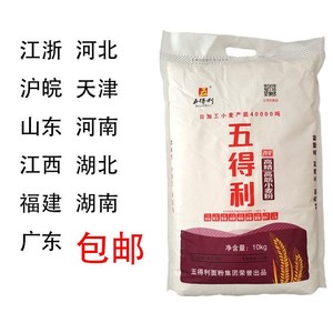 五得利四星高筋面粉