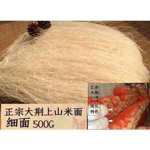 浙江特产大荆上山米面小面炒面米线细面无添加纯大米面包邮