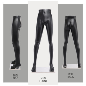 休闲牛仔男裤模腿模下半身模特道具亮白哑黑玻璃钢模特