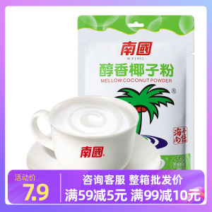 海南特产南国醇香椰子粉340g正宗速溶椰浆椰汁椰奶粉烘焙冲饮料