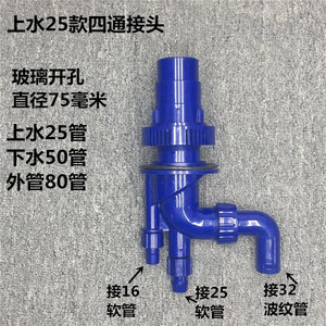 鱼缸三重溢流管件套装 4配件 上下水接头 四重底过滤管道组件