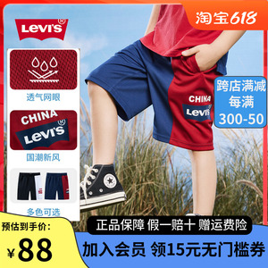 Levi's 李维斯童装男童短裤2024夏季新款儿童篮球五分裤舒适裤子