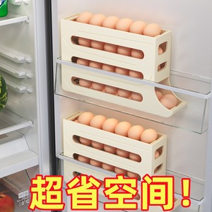 鸡蛋收纳盒厨房多层斜口自动滚蛋器冰箱侧门专用鸡蛋架托整理神器