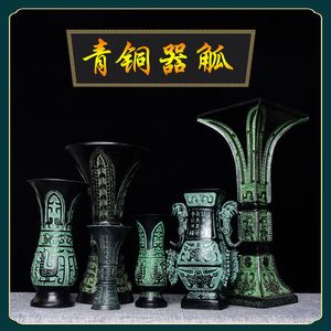 仿古青铜器摆件铜酒器觚花瓶花插装饰礼品觯工艺品复古桌面室内