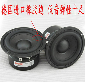 5寸低音炮喇叭低音震撼到肉4欧6欧8欧30w