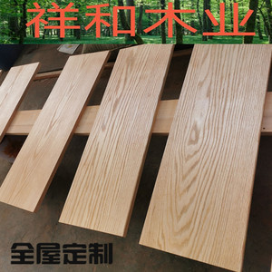 红橡木原木板材木料实木飘窗台面桌面定制家具DlY木方楼梯踏步板