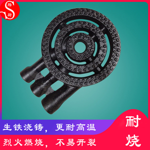 液化气炉头商用铸铁炉芯三管燃气灶头厨房矮汤炉心配件天然气灶芯