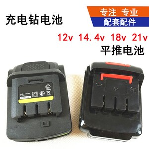 充电钻充电器12v14.4v18v21v泉有比利得手电钻电动螺丝刀锂电池