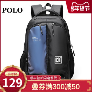 polo书包潮流