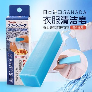 日本进口SANADA袖子去污渍肥皂衬衫强效去渍清洁香皂去污洗白衣领