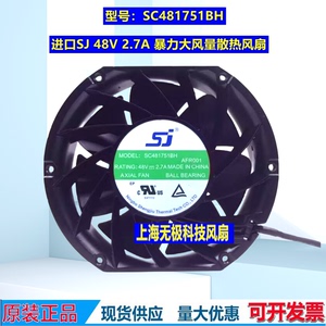 原装 /SJ/直流风机 SC481751BH 48V 2.7A 暴力大风量散热风扇17CM