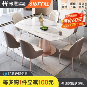 轻奢岩板餐桌椅组合现代简约高端家用小户型可伸缩旋转圆桌饭桌子