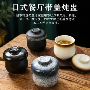 日式陶瓷隔水一人炖盅汤杯小号深碗鸡蛋羹茶碗蒸味增专用甜品汤碗