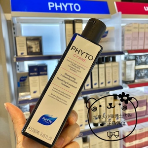 现货 加拿大小张博士  phyto发朵女士防脱洗发水针对稀疏头发