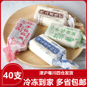 牛奶味冰淇淋雪糕冰糕小时候零食香草东北老冰棒开开心心的活着e41