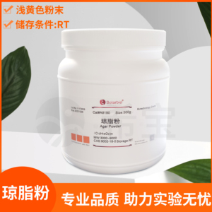 Solarbio索莱宝琼脂粉Agar Powder 100g 500g实验室科研试剂A8190