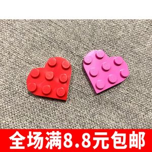 兼容乐高39613 国产科技教育积木零件3x3  桃心型板  爱心5个