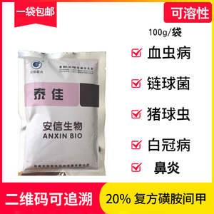 兽药复方磺胺间甲氧嘧啶钠兽用磺胺六甲鸡药猪鸡鸭鹅消化呼吸道药