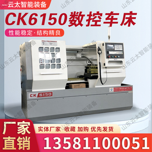 数控车床CK6150云南床身噪音低切削有力数控机床全套广数系统