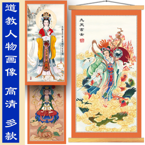 道教人物画像卷轴挂画九天玄女挂画碧霞元君神像水陆画道场法事图