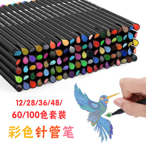 彩色勾线笔防水针管笔0.4mm绘画笔手绘彩笔简笔画专用美术描线笔