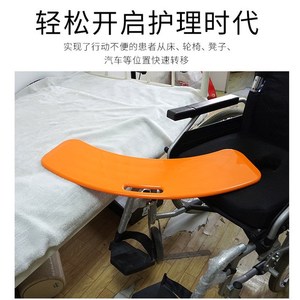 床板移位板偏瘫残疾人位移床上护理辅助工具老人病人转移板0人付款