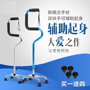 老人扶手杖中风偏瘫防跌倒四脚拐杖骨折偏瘫康复手扶架助行器防滑