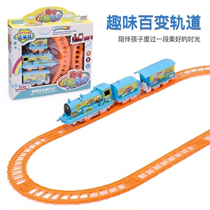 特价电动轨道小火车玩具经典儿童地摊热销轨道百变孩子