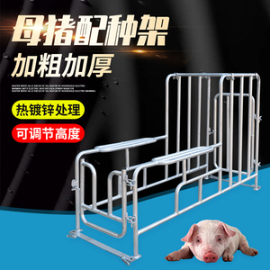 母猪架配种支架采精台公猪用配种栏人工授授精配种器配猪架子设备