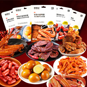 网红零零亲卤味藕片牛肉粒熟食鸭翅脆骨锁骨麻辣鸭脖追剧即食零食