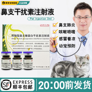 启创兽药淘宝兽药 黄芪多糖注射液兽用 猪牛羊鸡鸭鹅宠物犬猫 抗毒