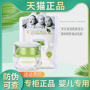 香港艾妮婴肤乐ainibaby艾妮婴肤乐积雪草婴幼儿疹子瘙痒肤霜乳