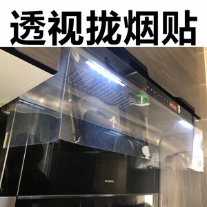 抽油烟机防油罩挡板围板厨房排油烟机顶部拢烟罩通用家用侧吸挡